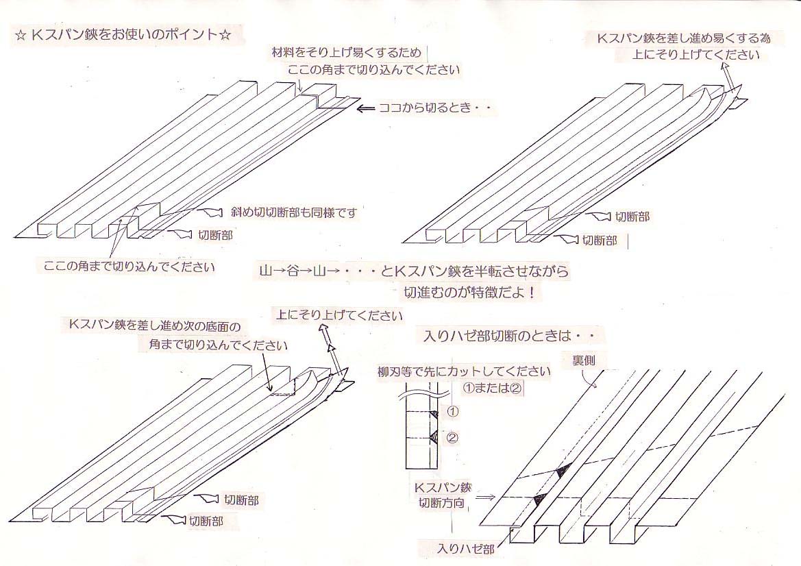 店舗 Noble Shop東北エスパル 伊達 スパン 替刃式 角スパン用 TESP-0001